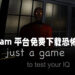 免费恐怖游戏《just a game to test your IQ》已经推出！被惊吓的同时还可以测试智商！