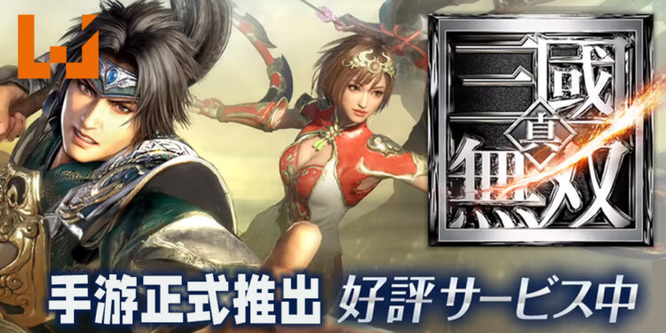 《真·三国无双》日文版手游正式推出！每日登录可得到武将「貂蝉」！