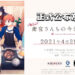《卫宫家今天的饭》确定于4月28日发售！在卫宫家当个贤妻良母吧！