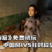 《封灵档案》免费试玩!中国风1V5非对称恐怖游戏!