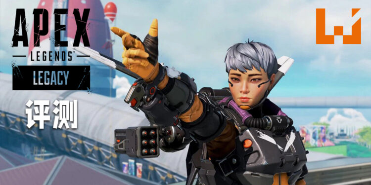 Wanuxi评测《Apex Legends》第九赛季「Legacy」！来跟「Valkyrie」一起带飞队友吧！