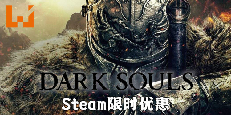 《Dark Souls》系列游戏在Steam上限时优惠！《Dark Souls III》豪华版优惠价仅RM60！
