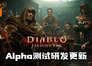 《Diablo Immortal》Alpha测试研发更新！揭露圣教军、游戏后期玩法等资讯！