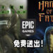 Epic Games免费送出《Alien: Isolation》与《Hand of Fate 2》！4月29日前领取便能永久保存！