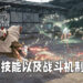 《Final Fantasy VII 重制版 Intergrade》最新情报释出！更多有关「尤菲」战斗机制的详情公布！