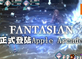 《Final Fantasy》制作人的最新手游《Fantasian》正式登陆日本以及美国Apple Arcade！与失忆了的主角一起找回记忆！