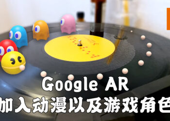 Google AR加入动漫以及游戏角色！一起来跟「Gundam」、「Hello Kitty」以及「Ultraman」等同台摄影！
