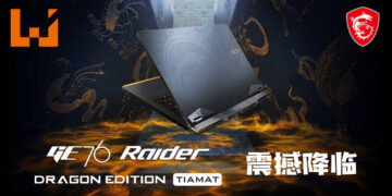 MSI「创世神龙」电竞笔电！GE76 Raider Dragon Edition Tiamat震撼降临！