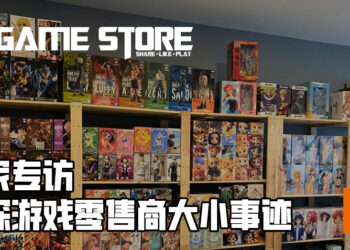【独家】Wanuxi专访JT Game Store三位合伙人！让你知道游戏零售商大小事情！