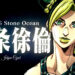 《JoJo的奇妙冒险》第六季「石之海」正式动画化！首度释出第一个预告片！