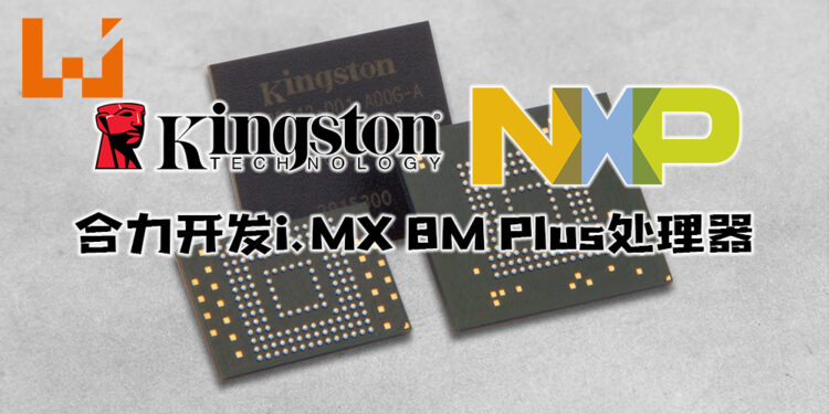 Kingston与NXP Semiconductors合作！合力开发i.MX 8M Plus处理器！
