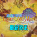 Legend of Mana 高清重置版
