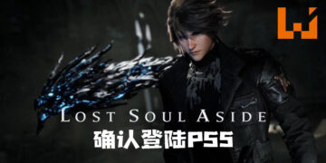 《Lost Soul Aside》确认登陆PS5！将针对PS5特性进行适配！