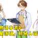 《牧场物语手游》释出角色设计概念图!「星落镇」的部分成员人设公开!