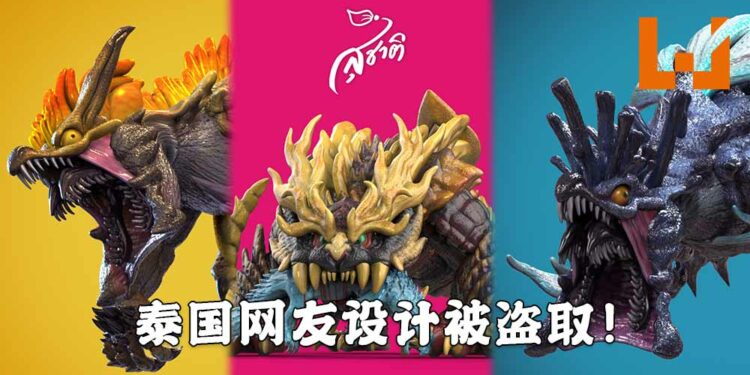 泰国网友自行设计以及3D打印《Monster Hunter》模型！被人盗取设计并以低价售卖！
