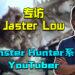 【独家】Wanuxi专访以《Monster Hunter》内容为主的本地Youtuber「Jaster Low」！分享《Monster Hunter Rise》新战斗系统的看法！