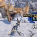 Wanuxi评测《Monster Hunter Rise》 ！重回到处狩猎的时代！