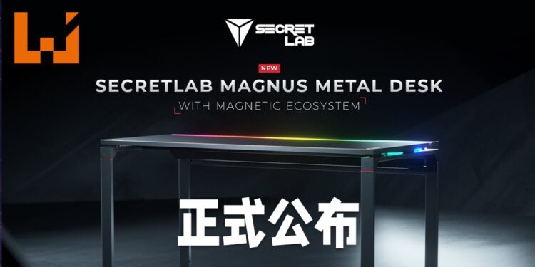 Secretlab推出了Magnus电竞桌！磁吸生态让玩家更轻松管理电线！