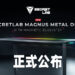 Secretlab推出了Magnus电竞桌！磁吸生态让玩家更轻松管理电线！