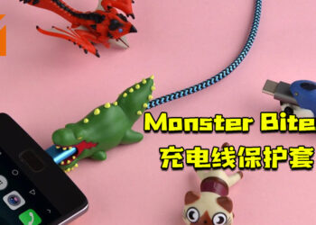 「Monster Bites」充电线保护套！让《Monster Hunter》里的怪物保护你的充电线！