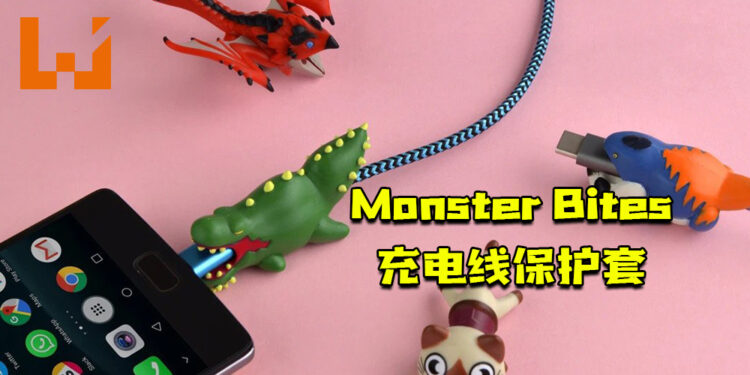 「Monster Bites」充电线保护套！让《Monster Hunter》里的怪物保护你的充电线！