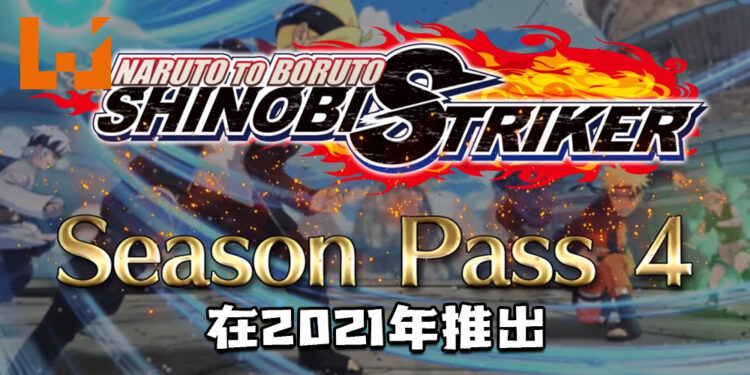 《Naruto to Boruto: Shinobi Striker》第四季季票追加5名角色！将于2021年春季推出免费版！