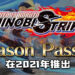 《Naruto to Boruto: Shinobi Striker》第四季季票追加5名角色！将于2021年春季推出免费版！