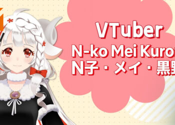Netflix动漫大使首次亮相！将会是以绵羊为主题的VTuber！