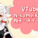 Netflix动漫大使首次亮相！将会是以绵羊为主题的VTuber！