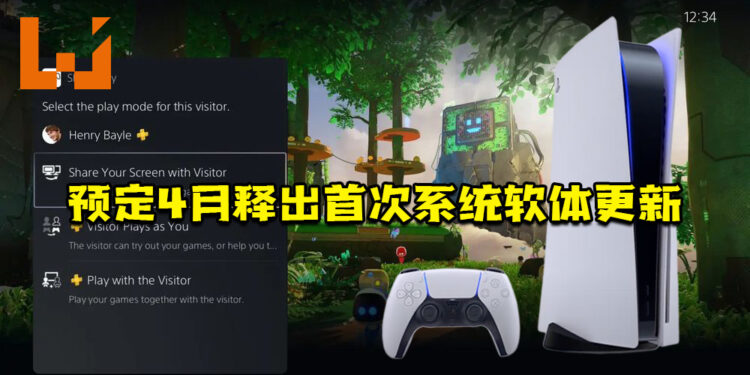 PS5预定4月释出首次重大系统软体更新！让PS4和PS5的玩家能跨世代分享游戏！