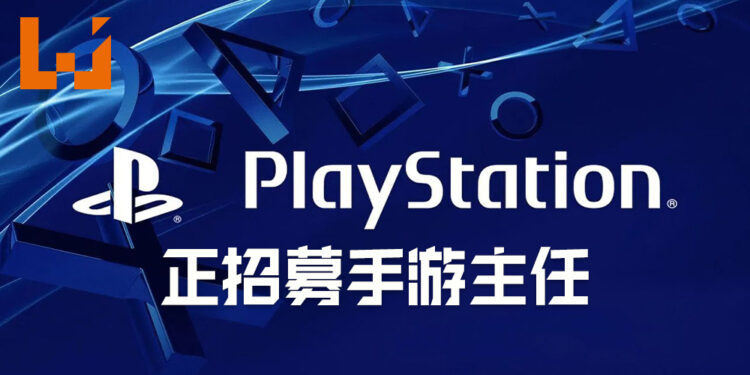 PlayStation Studios正招募手游主任！有意将旗下的著名作品移植到手机上！