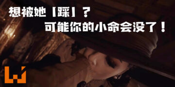 《Resident Evil Village》吸血鬼夫人的「踩」可能会要了你的小命！那吸应该可以吧？