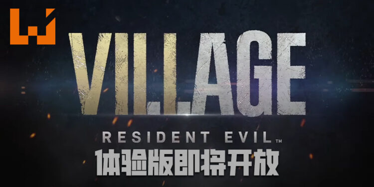 《Resident Evil Village》体验版即将开放！《Resident Evil 4》将会推出VR版本游戏！
