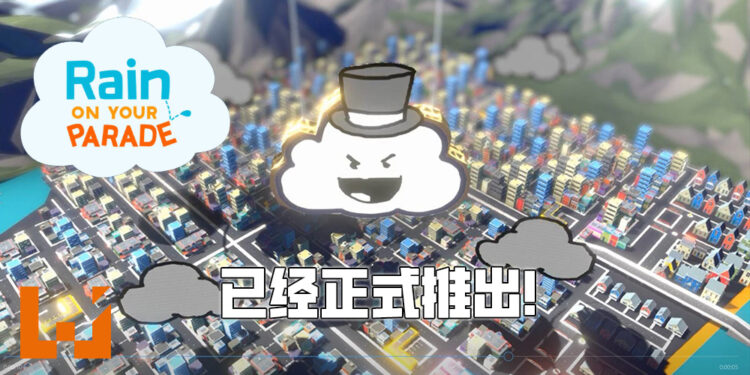 全新搞笑游戏《整蛊白云》正式发售!正进行优惠促销,优惠价为RM28.80!