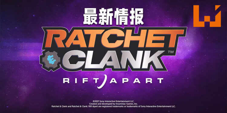 【State of Play】《Ratchet & Clank: Rift Apart》释出最新消息！机动性将会提高、并且拥有两个主角让玩家操控！