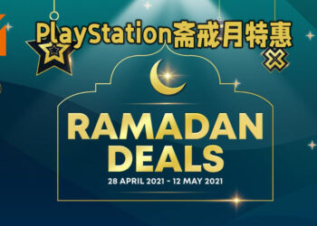 SIES宣布推出斋戒月特惠！PSVR只需RM979，多款游戏折扣高达80%！