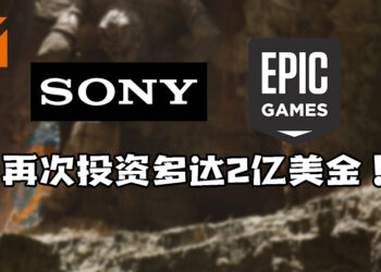 Sony Group Corporation再次投资Epic Games多达2亿美金！总估值达到了287亿美金！