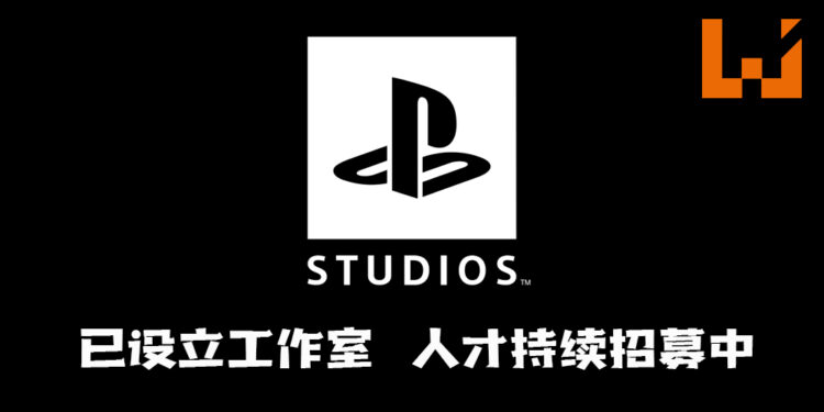PlayStation Studio Malaysia已设立工作室！人才持续招募中！