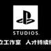 PlayStation Studio Malaysia已设立工作室!人才持续招募中!