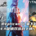 《NieR Replicant ver1.22474487139…》拿下Steam销售榜冠军宝座!EA促销游戏《Battlefield V》与《Titanfall 2》上榜!
