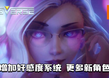 《Subverse》更新计划！增加好感度系统、更多新角色！