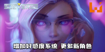 《Subverse》更新计划！增加好感度系统、更多新角色！