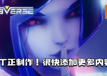 《Subverse》补丁正在制作！很快将添加更多内容！