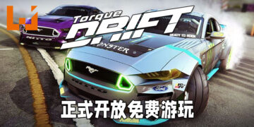 《Torque Drift》电脑版正式推出！从付费购买变成免费游戏！
