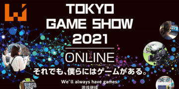Tokyo Game Show 2021电玩展将会以线上模式举办！时间为9月30日至10月3日！