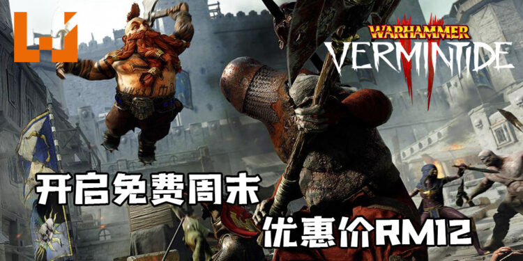 《Warhammer: Vermintide 2》开启免费周末！优惠价RM12.75就能入手！