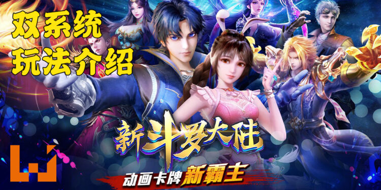 《新斗罗大陆》手游双系统大揭秘！已经在Android以及iOS开放预注册！