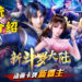 《新斗罗大陆》手游双系统大揭秘!已经在Android以及iOS开放预注册!