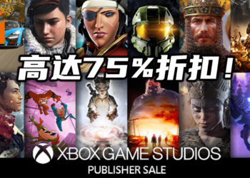 Xbox Game Studios目前在Steam平台举办折扣高达75%的促销活动！《Forza Horizon 4》首次在Steam平台减价！