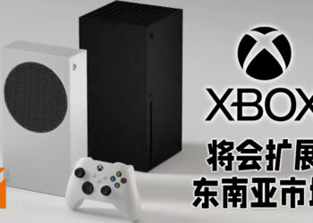 Xbox Singapore专页改名成Xbox SEA！将会扩展Xbox在东南亚的市场！